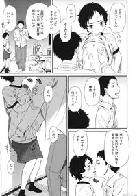 [Onizuka Naoshi] morning view