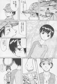 [Ootsuku Shouji (Shinjinkun)] Blue Water Splash!! Vol. 14