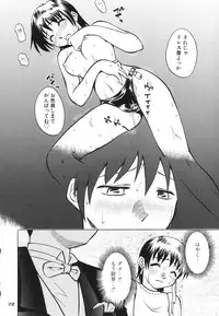 (C65) [PINK VISION (Tsuduki Masaki)] Transaction_One