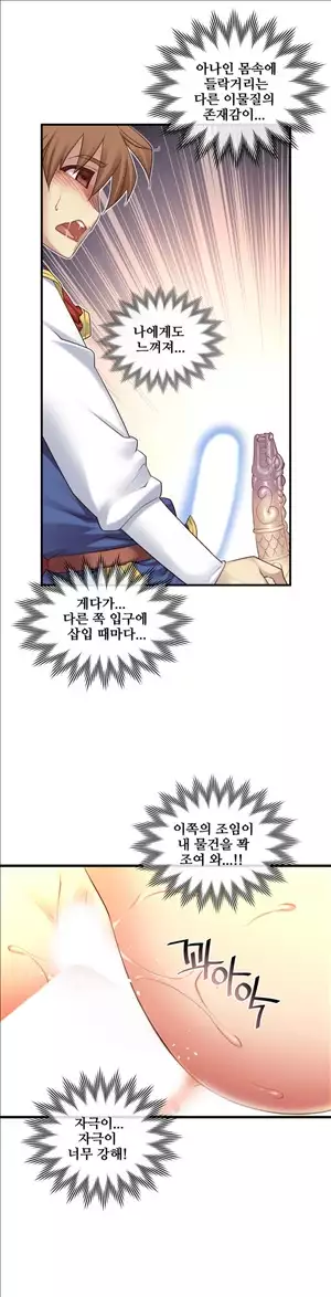 Master in My Dreams Ch.90-121