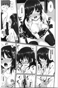 [Tomekichi] Merokyun ~Suki no Jikan~ | 醉愛又揪心～好喜歡的時間～ [Chinese]