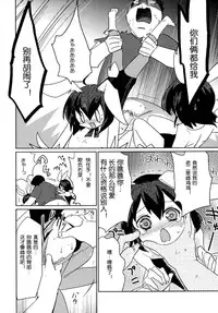 [EX35 (Kamaboko RED)] Moonlight Uousaou [Chinese] [空想少年汉化] [Digital]