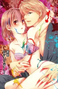 [Komada Hachi] Kichiku Sensei no Aidorei