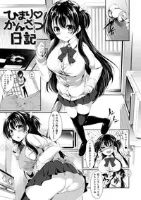 [Kazakura] Kanojo wa Hazukashii no Toriko [Digital]