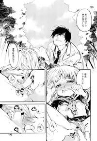 COMIC LO 2012-05 Vol. 98