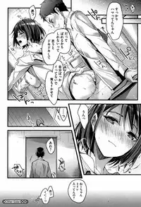 [Mizuyuki] Watashi no Zenbu Oshiete Ageru