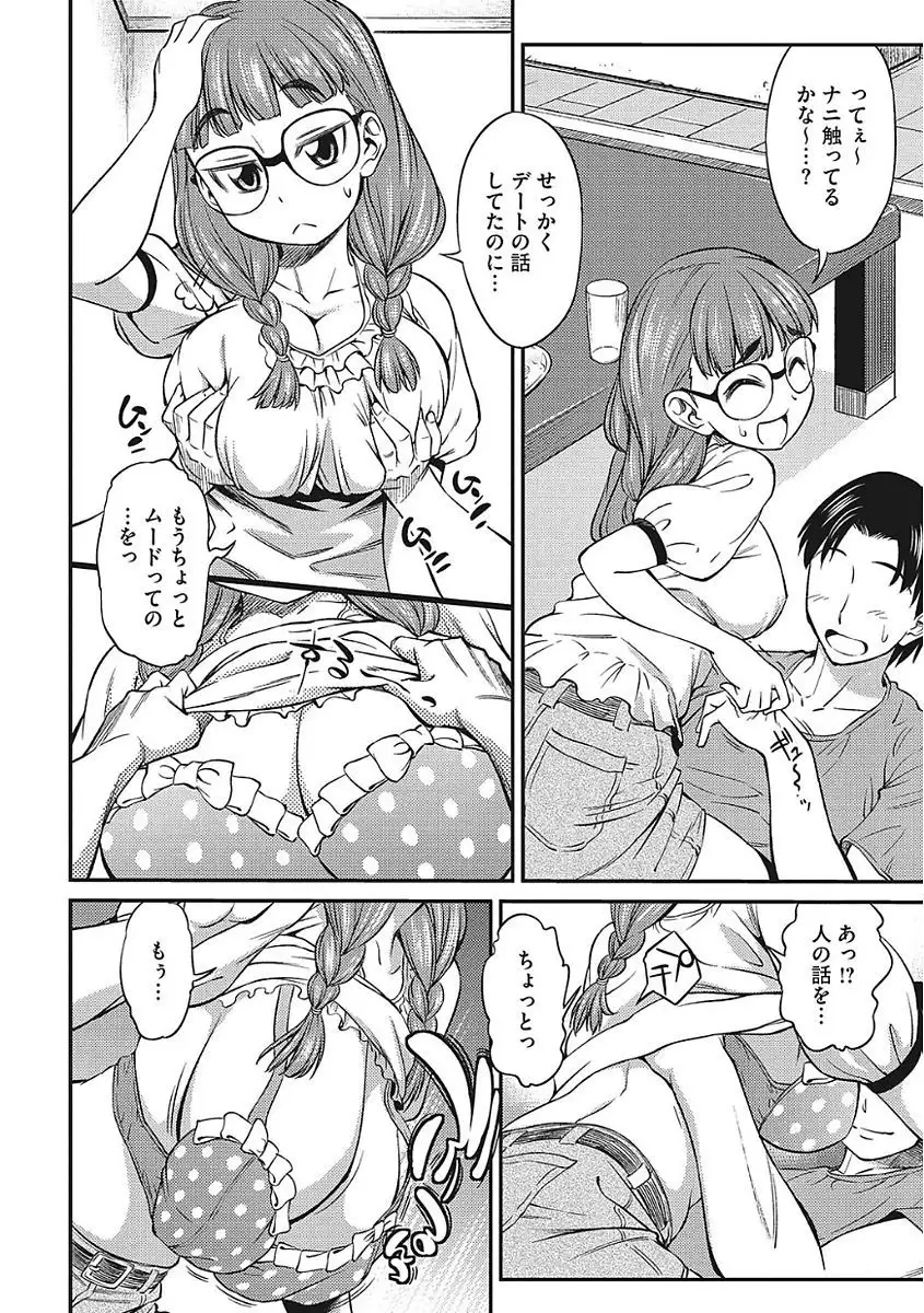 Yaritai Kanojo no Midara na Onedari