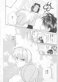 [Matsumoto Yuuka] Naisho no Cute Boy