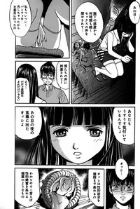 [Katayama Makoto] Ingaijima Joukan