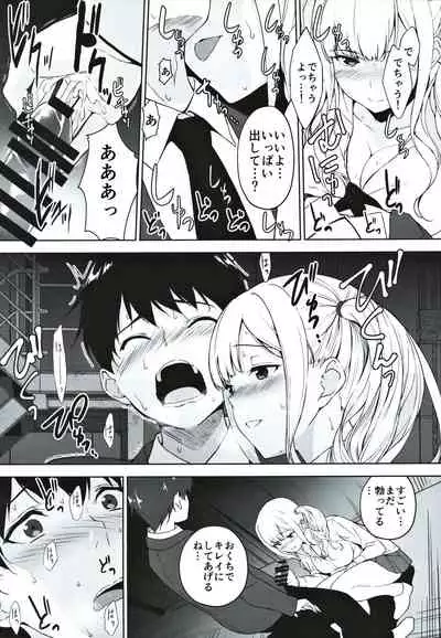 Seiso na Ane ga Suki nanoni Bitch to Sex Shiteru Ore