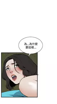 Take a Peek 偷窥 Ch.39~43 [Chinese]