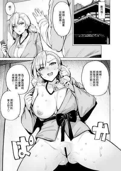 [wakamaker (wakamesan)] Netorimura Ni [Chinese] [Digital]