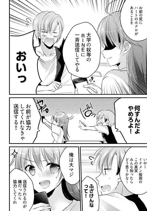 Dead of night cinderella~ 24 hour transformation my body