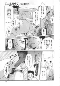 [Yamanobe Kitta] Etsuai -Ane to Imouto -