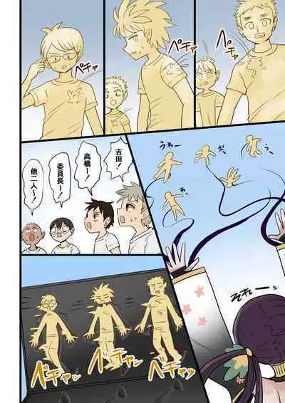 Chabatake Vae no TS Tanpenshuu 4