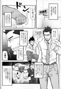 [Matsu Takeshi] Shinmai Ginkouin Kyuuryuu Kouji no Junan Ch. 1-13