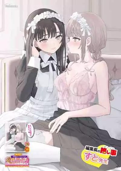 [Melonbooks] Gekkan Uribou Zakka Ten 2021-08-06 Goro Hakkougou [Digital]