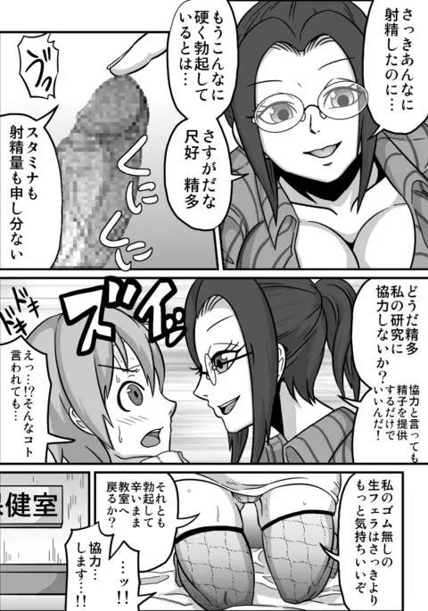 Oral Compensated Dating - School Infirmary Asumi