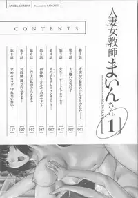 [Saigado] Hitoduma Onnakyoshi Main-san 1