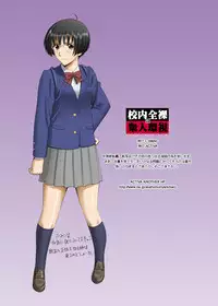 [ACTIVA (SMAC)] Roshutsu Otome Voice comic 2 "Kounai Zenra wa Shuujin Kanshi ~Hibino Miki~ (Kanketsu)" [Digital]