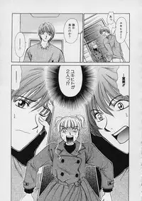 [Gotoh Akira] Erotomania ~Renai Mousou~