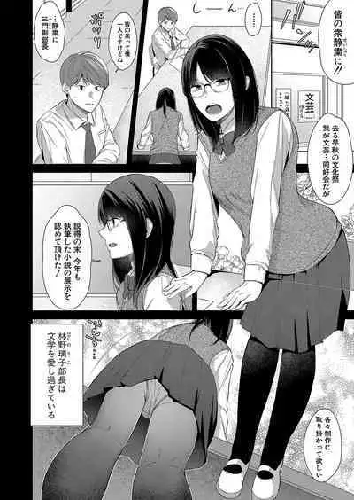 COMIC Shingeki 2024-09