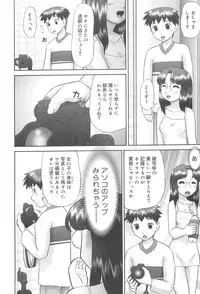 [Nekonomori Maririn] Rensha!!