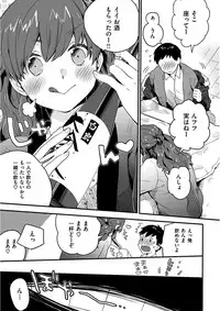 [Naito Loveca] Kimi ni Muchuu [Digital]