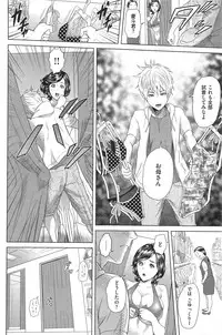 COMIC Shitsurakuten 2013-09