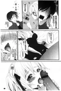 [Utano] Hatsukoi Toiro [Chinese]