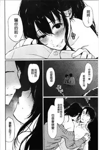 Anoko no Kyoukaisen - Over the borderline.