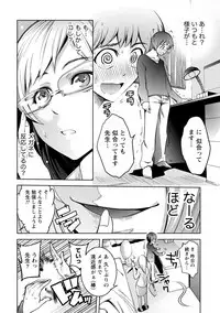 [Anthology] Chiteki na Kanojo wa Cherry ga Tabetai [Digital]