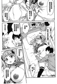 [Asuhiro] Koibana Hs [Chinese]