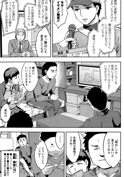 Strike Zone Ch.09-16