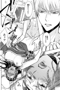 (C93) [RIX (Mamiya)] Teien de Matsu (Fate/Grand Order)