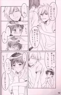 [Yaranaika (NakamuraQ)] Urunda Me de Emono wo Miru na (Neon Genesis Evangelion)