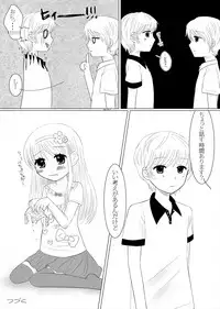 [67] まひなちゃんは流されやすい？ 1 [Digital]