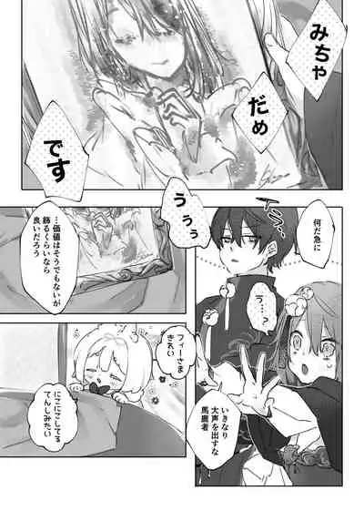 Nude Model nante Kiitemasen!!