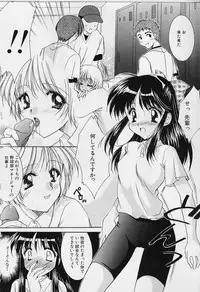 [Azuma Yuki] Cosplay Doll