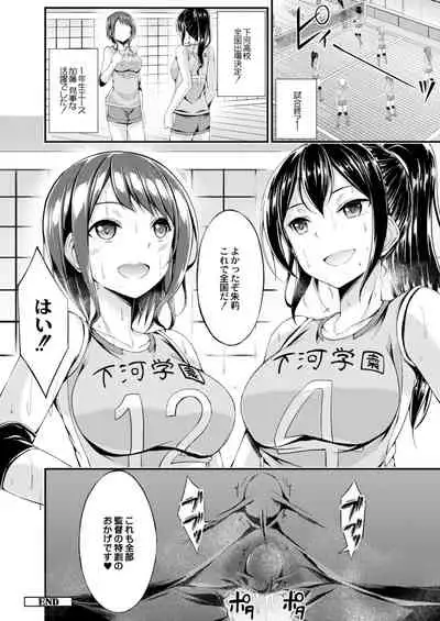 COMIC Reboot Vol. 09