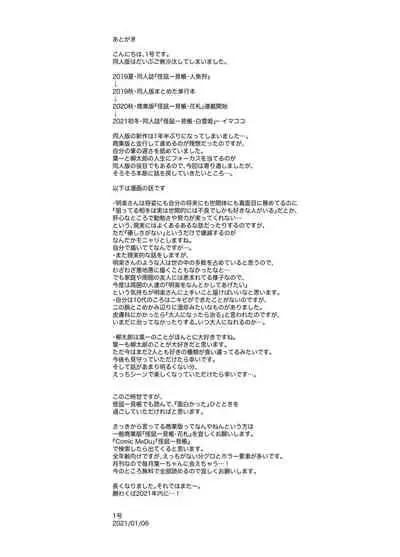 Kaisoikkenchou Shirayukihime