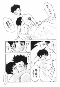 [Ibu Hidekichi] Shiritsu Ranyou Gakuen Yakyuubu