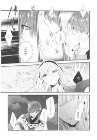 (C90) [matine (iyutani)] Let me show you Love (Magic Knight Rayearth)