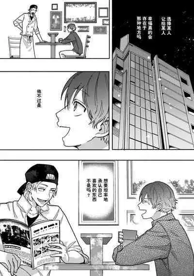 Lies and Yellowknife 1