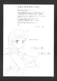 (C62) [Sakura Koubou (Sakura Kotetsu)] Tsuki no hikari (Yakitate!! Japan)