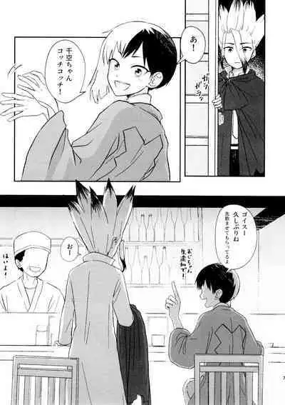 Banana wa Osake de Sounyuurimasu ka?