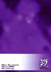 (C73) [Sago-Jou (Seura Isago)] Zecchou Yuusha (Dragon Quest III) [English] [darknight]