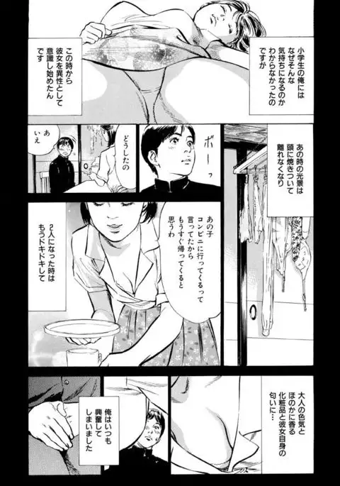 Gokinjo Oku-sama no Naishobanashi 1