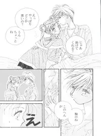 [Anthology] From the Moon 4 (Bishoujo Senshi Sailor Moon)