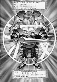 (C48) [Studio Z-Agnam (Various) Dōga komusume 6 (Various)